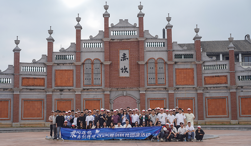 热烈祝贺雅创科技2025江门赤坎古镇团建圆满成功